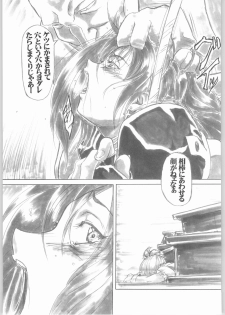 (C66) [AXZ (Shinobu Akira)] UNDER PEACH πr2 (Kiddy Grade) - page 48