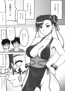 (C76) [Motsu Ryouri (Motsu)] Kaku Musume 11 (Street Fighter IV) - page 5