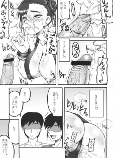 (C76) [Motsu Ryouri (Motsu)] Kaku Musume 11 (Street Fighter IV) - page 11