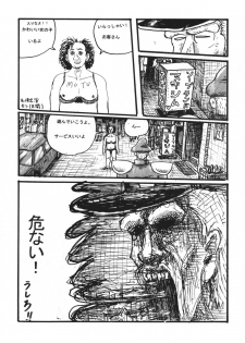 (C76) [Motsu Ryouri (Motsu)] Kaku Musume 11 (Street Fighter IV) - page 23
