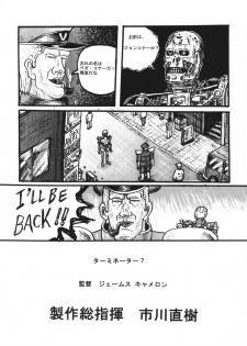 (C76) [Motsu Ryouri (Motsu)] Kaku Musume 11 (Street Fighter IV) - page 25