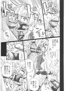 (C76) [Rat Tail (Irie Yamazaki)] TAIL-MAN TAIGA AISAKA BOOK (Toradora!) - page 26