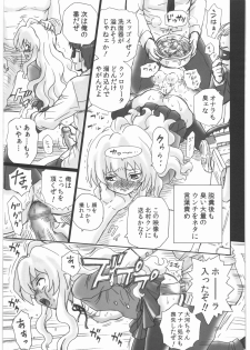 (C76) [Rat Tail (Irie Yamazaki)] TAIL-MAN TAIGA AISAKA BOOK (Toradora!) - page 22