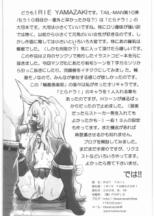 (C76) [Rat Tail (Irie Yamazaki)] TAIL-MAN TAIGA AISAKA BOOK (Toradora!) - page 33