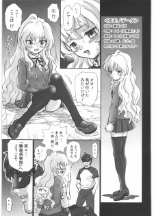 (C76) [Rat Tail (Irie Yamazaki)] TAIL-MAN TAIGA AISAKA BOOK (Toradora!) - page 4