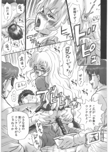 (C76) [Rat Tail (Irie Yamazaki)] TAIL-MAN TAIGA AISAKA BOOK (Toradora!) - page 20