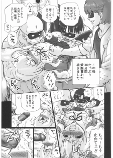 (C76) [Rat Tail (Irie Yamazaki)] TAIL-MAN TAIGA AISAKA BOOK (Toradora!) - page 12