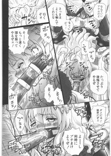 (C76) [Rat Tail (Irie Yamazaki)] TAIL-MAN TAIGA AISAKA BOOK (Toradora!) - page 25