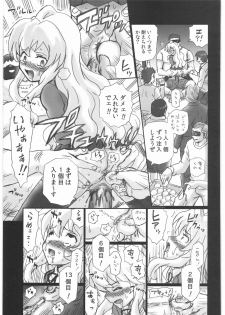 (C76) [Rat Tail (Irie Yamazaki)] TAIL-MAN TAIGA AISAKA BOOK (Toradora!) - page 18
