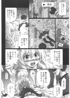 (C76) [Rat Tail (Irie Yamazaki)] TAIL-MAN TAIGA AISAKA BOOK (Toradora!) - page 5
