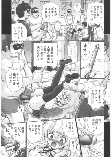 (C76) [Rat Tail (Irie Yamazaki)] TAIL-MAN TAIGA AISAKA BOOK (Toradora!) - page 14