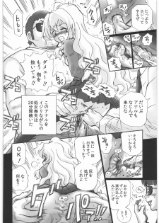 (C76) [Rat Tail (Irie Yamazaki)] TAIL-MAN TAIGA AISAKA BOOK (Toradora!) - page 17