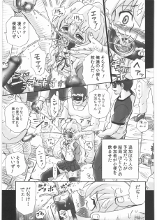 (C76) [Rat Tail (Irie Yamazaki)] TAIL-MAN TAIGA AISAKA BOOK (Toradora!) - page 28