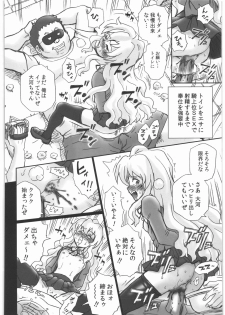 (C76) [Rat Tail (Irie Yamazaki)] TAIL-MAN TAIGA AISAKA BOOK (Toradora!) - page 19