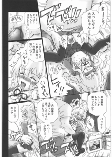 (C76) [Rat Tail (Irie Yamazaki)] TAIL-MAN TAIGA AISAKA BOOK (Toradora!) - page 15