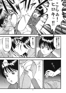 (SC35) [RPG Company 2 (Yoriu Mushi)] R Kyoudai Ki ~ Irumi to Hiroki ~ - page 9