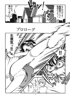 (SC35) [RPG Company 2 (Yoriu Mushi)] R Kyoudai Ki ~ Irumi to Hiroki ~ - page 4