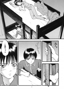 (SC35) [RPG Company 2 (Yoriu Mushi)] R Kyoudai Ki ~ Irumi to Hiroki ~ - page 7