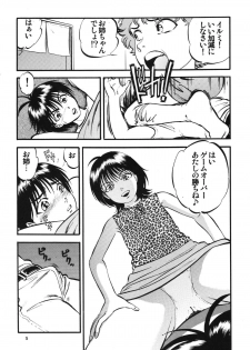(SC35) [RPG Company 2 (Yoriu Mushi)] R Kyoudai Ki ~ Irumi to Hiroki ~ - page 5