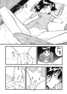 (SC35) [RPG Company 2 (Yoriu Mushi)] R Kyoudai Ki ~ Irumi to Hiroki ~ - page 12