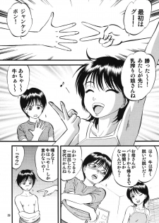 (SC35) [RPG Company 2 (Yoriu Mushi)] R Kyoudai Ki ~ Irumi to Hiroki ~ - page 29