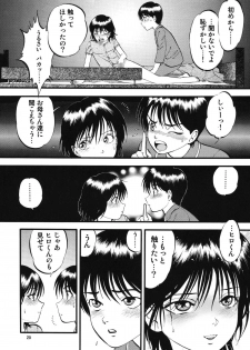 (SC35) [RPG Company 2 (Yoriu Mushi)] R Kyoudai Ki ~ Irumi to Hiroki ~ - page 20