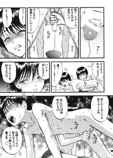 (SC35) [RPG Company 2 (Yoriu Mushi)] R Kyoudai Ki ~ Irumi to Hiroki ~ - page 33