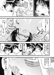 (SC35) [RPG Company 2 (Yoriu Mushi)] R Kyoudai Ki ~ Irumi to Hiroki ~ - page 37