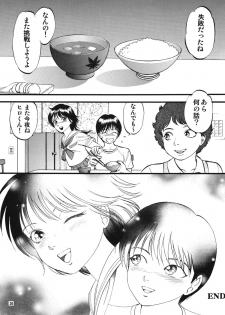 (SC35) [RPG Company 2 (Yoriu Mushi)] R Kyoudai Ki ~ Irumi to Hiroki ~ - page 26