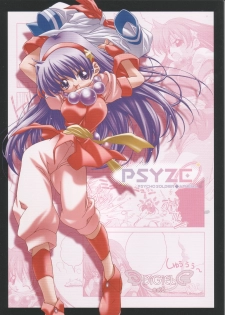 [DiGiEL (Aochi,Eikichi Yoshinaga)] Psyze ~Psycho Soldier Athena~ (Mamono Hunter Youko) - page 1