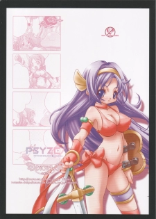 [DiGiEL (Aochi,Eikichi Yoshinaga)] Psyze ~Psycho Soldier Athena~ (Mamono Hunter Youko) - page 30