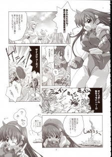 [DiGiEL (Aochi,Eikichi Yoshinaga)] Psyze ~Psycho Soldier Athena~ (Mamono Hunter Youko) - page 2