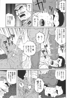 [Tagame Gengoroh] Hikokumin (Unpatriotic person, un-Japanese) - page 3