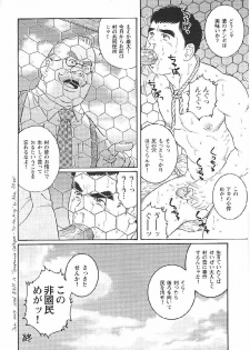 [Tagame Gengoroh] Hikokumin (Unpatriotic person, un-Japanese) - page 24