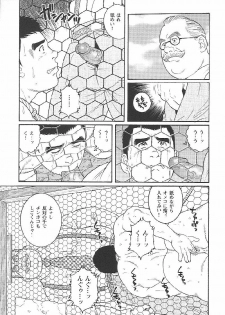 [Tagame Gengoroh] Hikokumin (Unpatriotic person, un-Japanese) - page 23