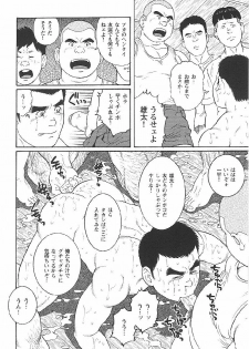 [Tagame Gengoroh] Hikokumin (Unpatriotic person, un-Japanese) - page 20