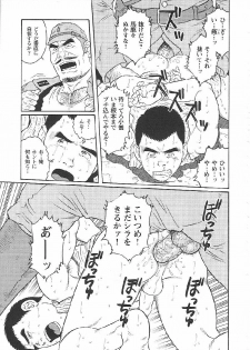 [Tagame Gengoroh] Hikokumin (Unpatriotic person, un-Japanese) - page 5