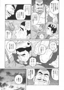 [Tagame Gengoroh] Hikokumin (Unpatriotic person, un-Japanese) - page 11