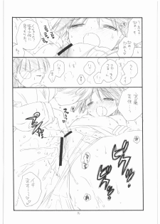 (C74) [TENKAICHI BABY'S (BENNY'S, Inomoto Rikako)] WITCH! (Strike Witches) - page 15