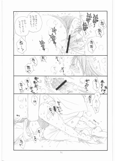 (C74) [TENKAICHI BABY'S (BENNY'S, Inomoto Rikako)] WITCH! (Strike Witches) - page 40