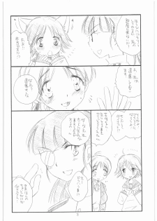 (C74) [TENKAICHI BABY'S (BENNY'S, Inomoto Rikako)] WITCH! (Strike Witches) - page 7