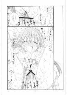 (C74) [TENKAICHI BABY'S (BENNY'S, Inomoto Rikako)] WITCH! (Strike Witches) - page 44