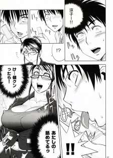 (SC45) [Madam Project (Tatsunami Youtoku)] Keitai de Good Job! - page 17