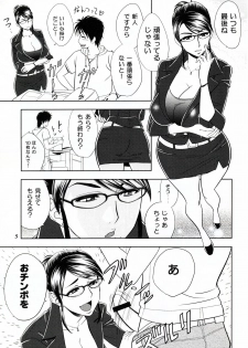 (SC45) [Madam Project (Tatsunami Youtoku)] Keitai de Good Job! - page 5