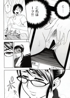 (SC45) [Madam Project (Tatsunami Youtoku)] Keitai de Good Job! - page 16