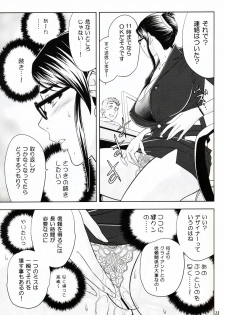 (SC45) [Madam Project (Tatsunami Youtoku)] Keitai de Good Job! - page 13