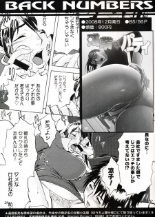 (SC45) [Madam Project (Tatsunami Youtoku)] Keitai de Good Job! - page 29