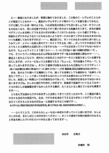 [D'Erlanger (Yamazaki Shou)] Suites (Is) - page 14