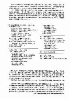[D'Erlanger (Yamazaki Shou)] Suites (Is) - page 3