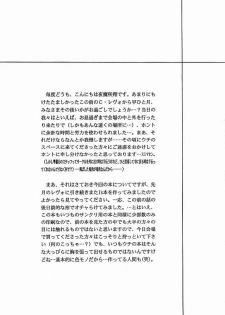 [D'Erlanger (Yamazaki Shou)] Suites (Is) - page 2